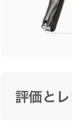 【dadawoca】 匠の魂 極上の切れ味 爪…