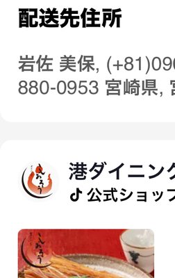 するめそうめん 150g