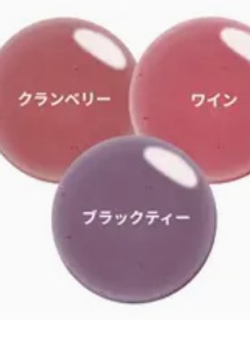 クールガールセット（ブラックティー+クランベリー+ワイン）