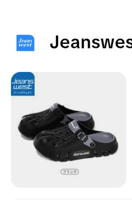 JEANSWEST（ジーンズウェスト）