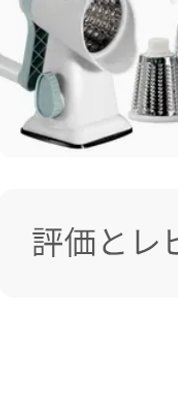 Keouke 回転式チーズすりおろし器