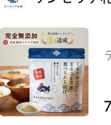【1袋】 無添加だし 粉末 食塩不使用 国産