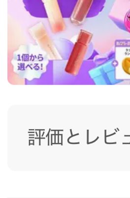 【Kevinコラボ限定】2点購入でハート…(10秒リップタトゥー) 05 Tropical Mix