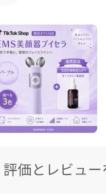 【韓国人気美顔器】 マミーケア EMSブ...
