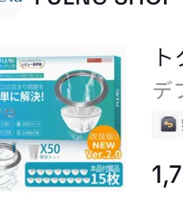 トクトクSALE ～夏の終わりSALE～