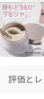 AXXZIA アクシージア ビューティーアイ