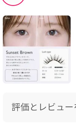 【&Less】 マグネット式つけまつげ