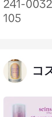 セインムー シャンパーニ
