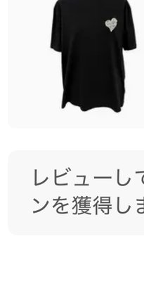 ハートビジューポイント半袖カットソー
