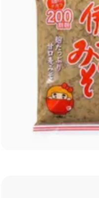 低塩 こうじたっぷり甘口麦みそ