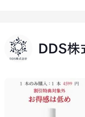 【2+1】【KG限定】 DDS株式会社 RE...
