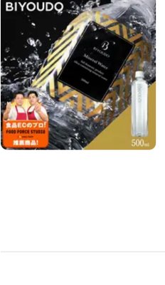 【公式】 BIYUDO 水 シリカ水 500mL