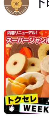 スーパージャンボ福袋