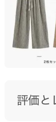 【新作】落ち感ストライプ柄スカンツ ブラック+カフェ色 2点セット, XL