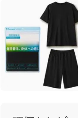 【配信特価】 超人気REVICARE リカバ