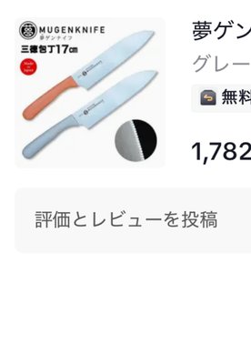 夢ゲンナイフ 三徳 刃渡り17cm / 夢ゲンナイフ 刃渡り14cm