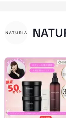 【トクトク限定】 ノーリッシング
