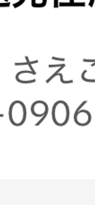 コスメメゾン・セイムー [seins mousse]