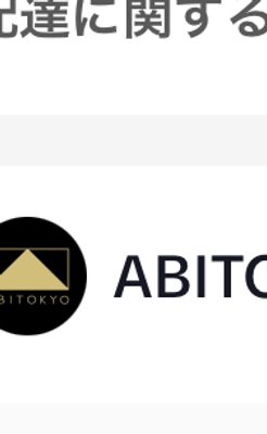 【ABITOKYO】 ディレイア フィック…