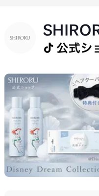 SHIRORU(シロル) クリスタルホイップ