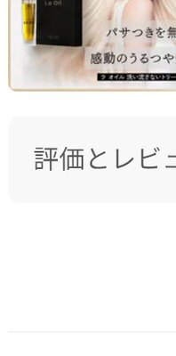 【1+1】 KYOGOKU ラ・オイル 洗い流さないトリートメント