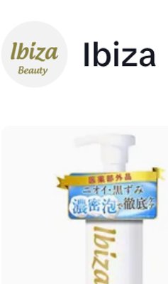 薬用デリケートゾーン用ソープ