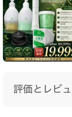 KYOGOKU ネイチャーブースター ヘアセット