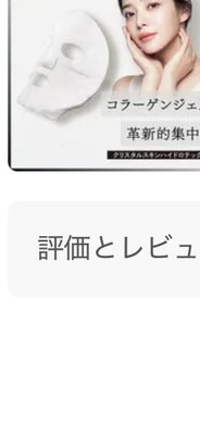 1+2 KYOGOKU クリスタルスキン ハイドマスク