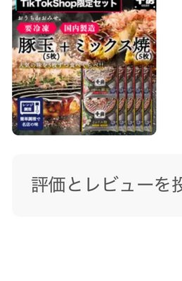 【TikTok限定】【千房公式】冷凍お好み焼