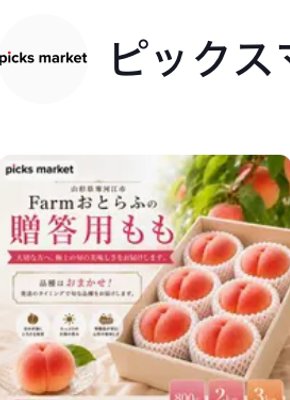 今が最高！旬な品種でお届け__贈答用
