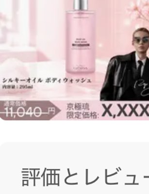 【1+2】【京極琉コラボセット】 LUMEN S...