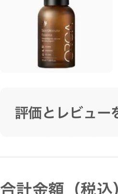 【ABITOKYO】 ORGA DREAM スキン