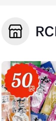 大人のふりかけ 永谷園 50袋 大量