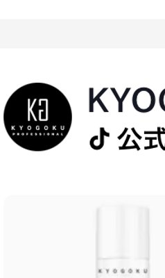 【1+2】 KYOGOKU クリスタルスキン エッセンスローション