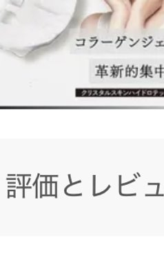 1+2 KYOGOKU クリスタルスキン ハイドロテックブライトニングマスク