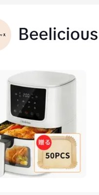 Beelicious ノンフライヤー 4.5L 大容量