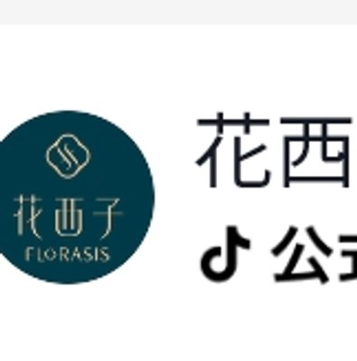 花西子 星結美色セット