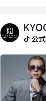 KYOGOKU クリスタルスキン エッセ 洗顔3点セット