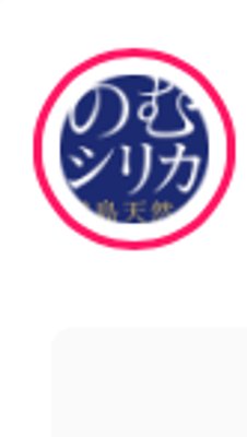 のむシリカLIGHT シリカ水 500ml
