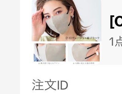 【CICIBELLA】3D冷感マスク