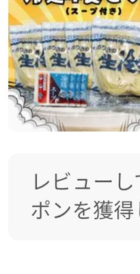 伝説級に大人気冷麺4食セット(スープ付)