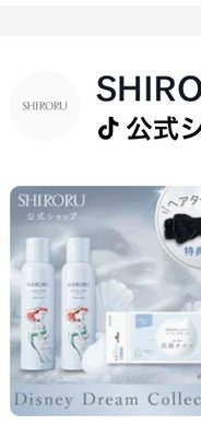 SHIRORU(シロル) クリスタルホイ