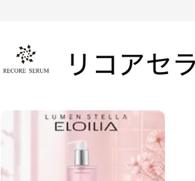 【1+2】【京極琉コラボセット】 LUME...
