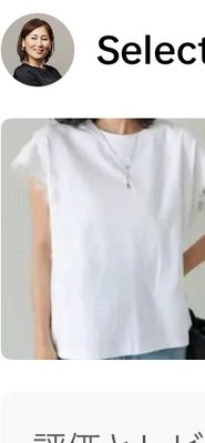 「Mal.」ショルダーレースカットソー