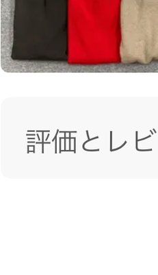 「Mal.」6002342 Lサイズ 無地 ボトムス