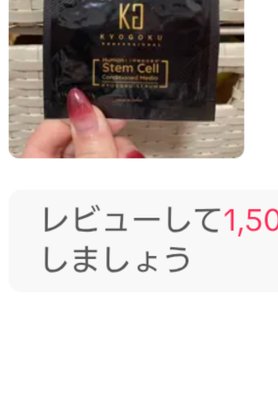 KYOGOKU シグネチャー クッションファンデ