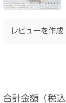KYOGOKU クリスタルスキン キャビアセラムクリーム