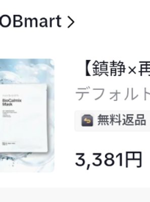 FairBreath BioCalmixMask