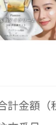Plamine限定セット(スキンケアセット)