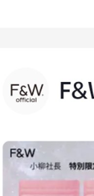 【小柳社長限定品】F&W Collagen コラーゲン2個組